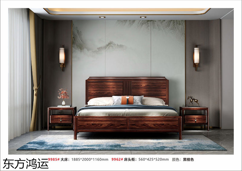 品橡家具 盧西彼海 東方鴻運國潮新中式烏金木家具