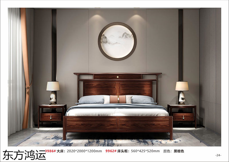 品橡家具 盧西彼海 東方鴻運國潮新中式烏金木家具