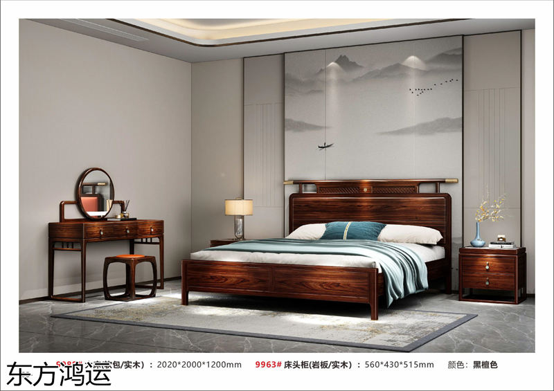 品橡家具 盧西彼海 東方鴻運國潮新中式烏金木家具