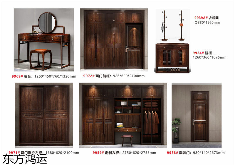 品橡家具 盧西彼海 東方鴻運國潮新中式烏金木家具