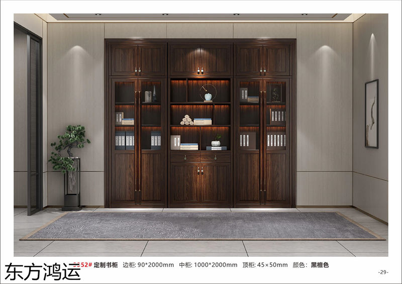 品橡家具 盧西彼海 東方鴻運國潮新中式烏金木家具