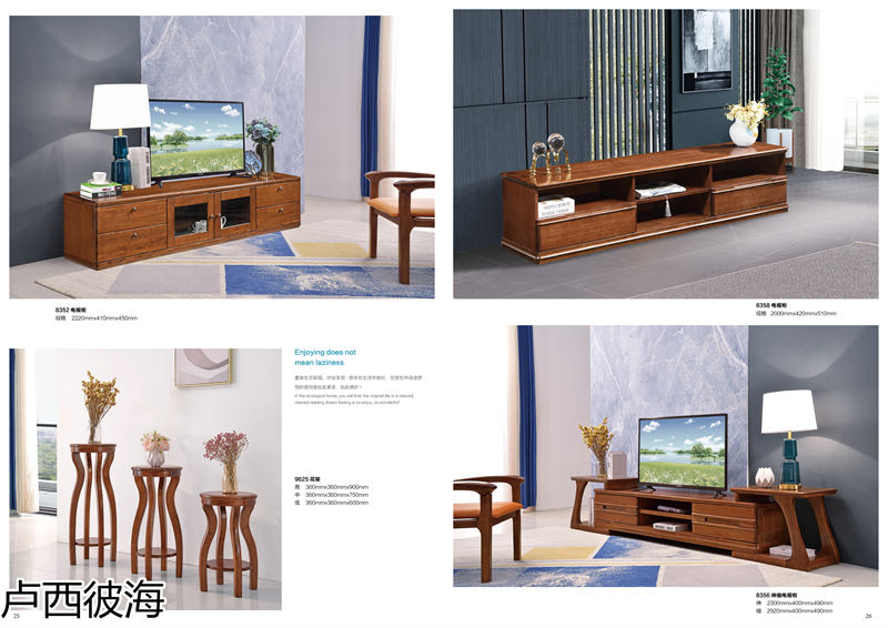 品橡家具 盧西彼海 現代簡約黃檀木家具