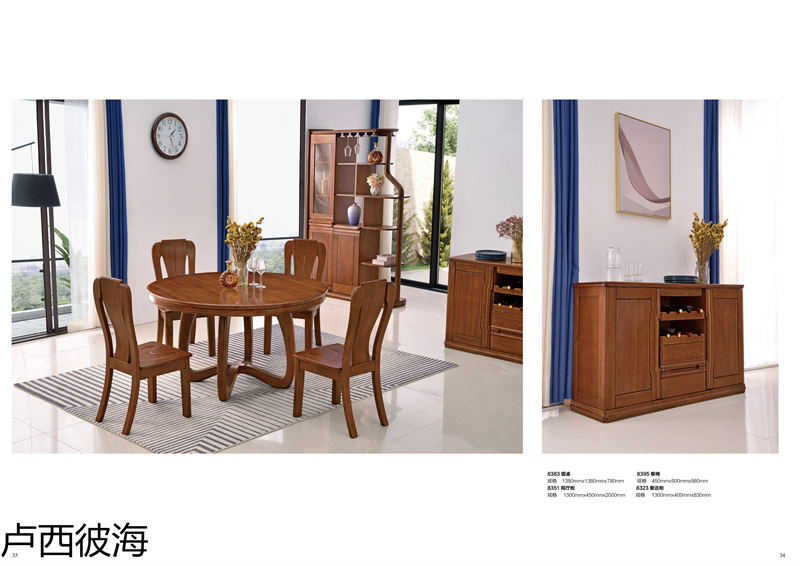 品橡家具 盧西彼海 現代簡約黃檀木家具