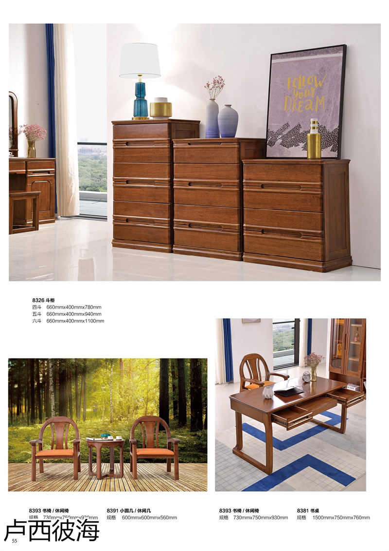 品橡家具 盧西彼海 現代簡約黃檀木家具