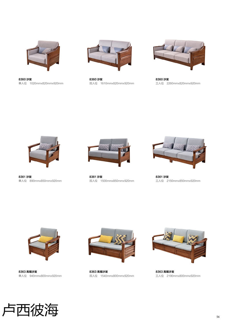 品橡家具 盧西彼海 現代簡約黃檀木家具