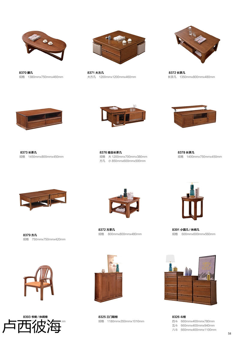 品橡家具 盧西彼海 現代簡約黃檀木家具