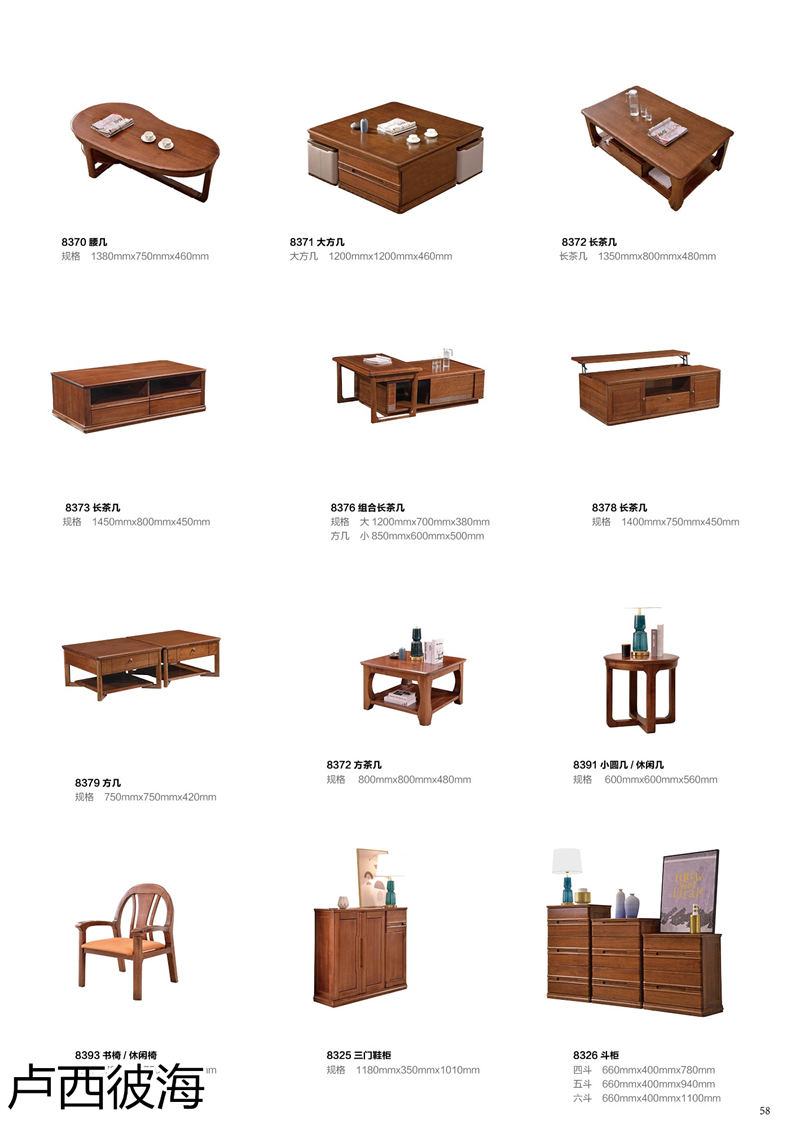 品橡家具 盧西彼海 現代簡約黃檀木家具