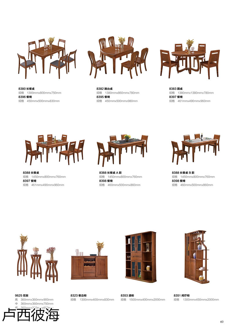 品橡家具 盧西彼海 現代簡約黃檀木家具