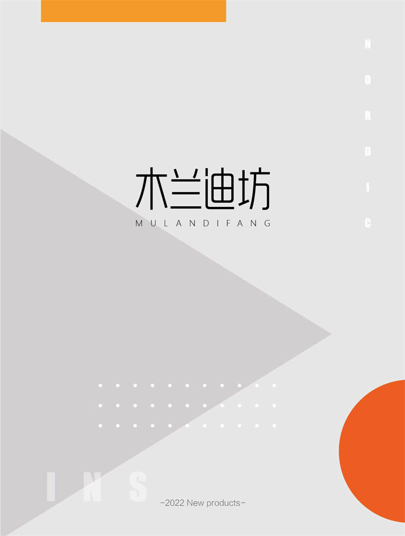 鼎豐瑞 木蘭迪坊 侘寂風北美白蠟木套房家具