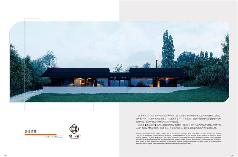 鼎豐瑞 木蘭迪坊 侘寂風北美白蠟木套房家具