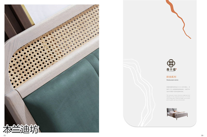 鼎豐瑞 木蘭迪坊 侘寂風北美白蠟木套房家具