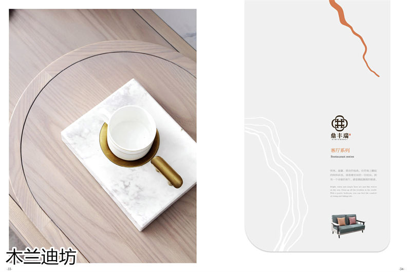 鼎豐瑞 木蘭迪坊 侘寂風北美白蠟木套房家具