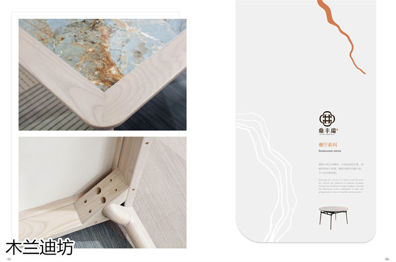 鼎豐瑞 木蘭迪坊 侘寂風北美白蠟木套房家具