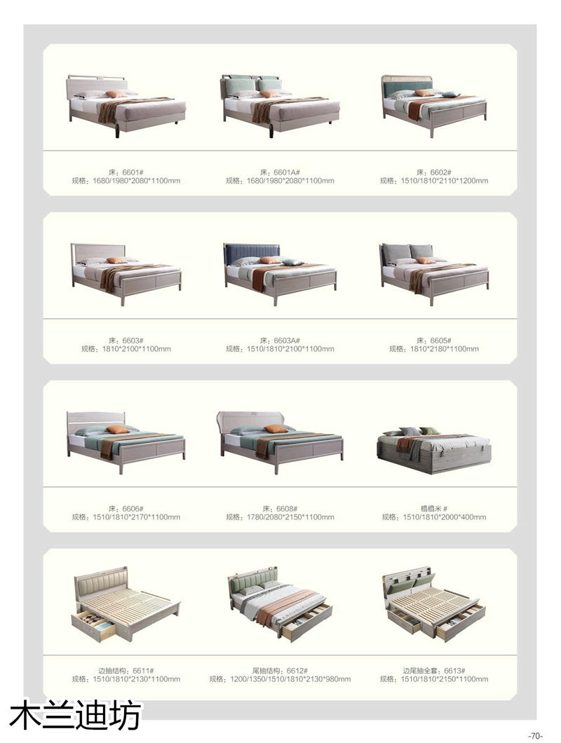 鼎豐瑞 木蘭迪坊 侘寂風北美白蠟木套房家具