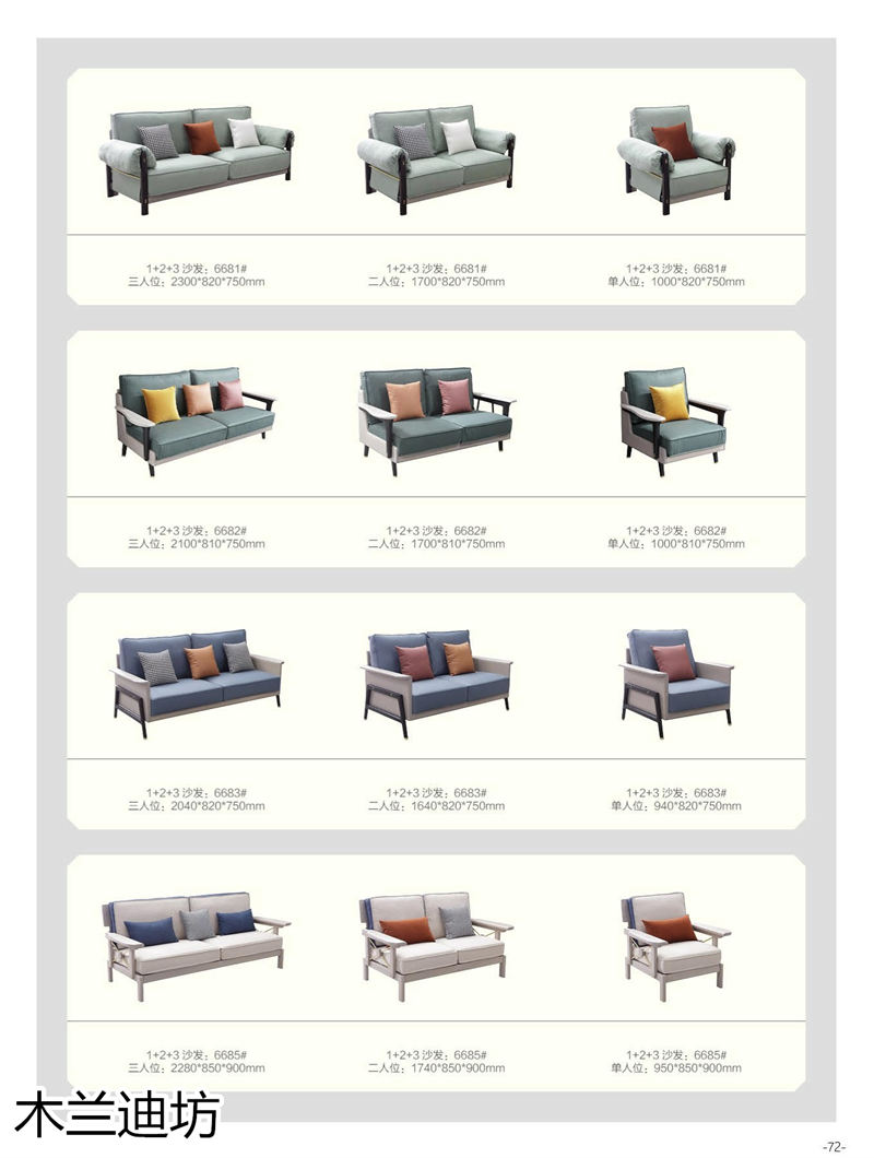 鼎豐瑞 木蘭迪坊 侘寂風北美白蠟木套房家具