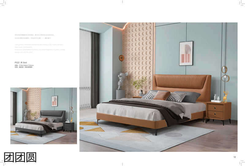 團(tuán)團(tuán)圓家具 卡奈軟體系列家具