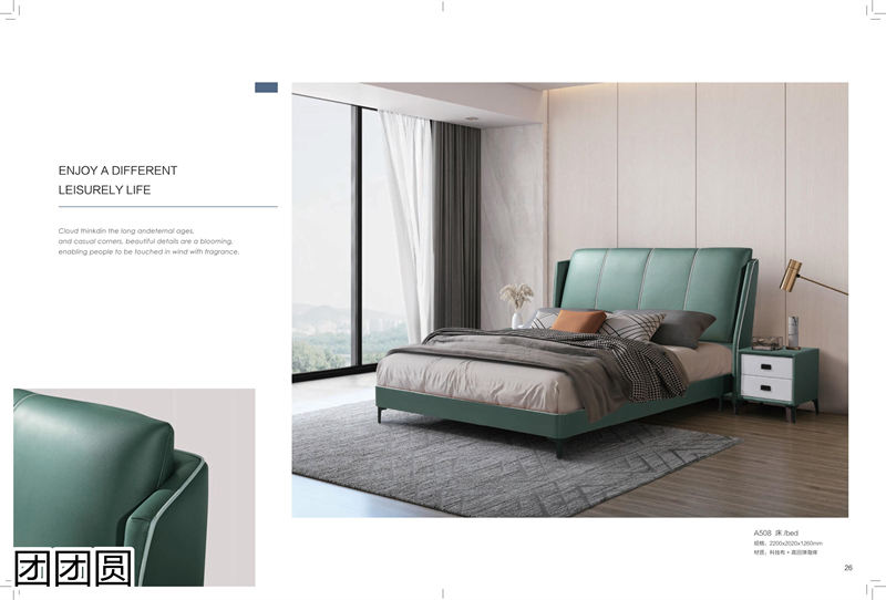 團(tuán)團(tuán)圓家具 卡奈軟體系列家具