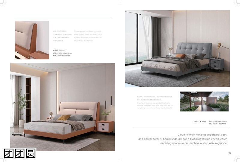 團(tuán)團(tuán)圓家具 卡奈軟體系列家具