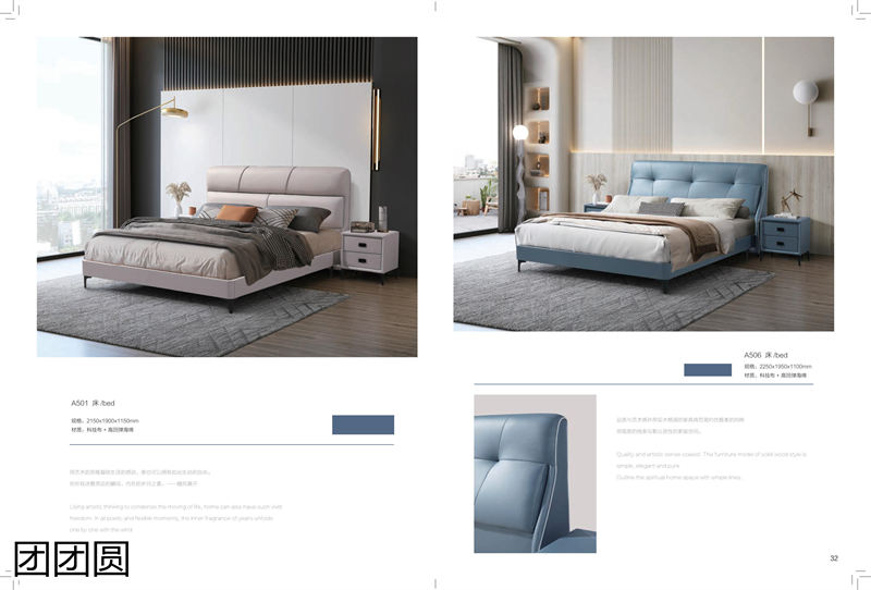 團(tuán)團(tuán)圓家具 卡奈軟體系列家具