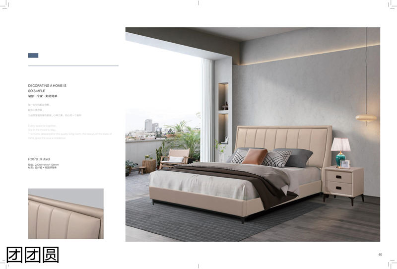 團(tuán)團(tuán)圓家具 卡奈軟體系列家具