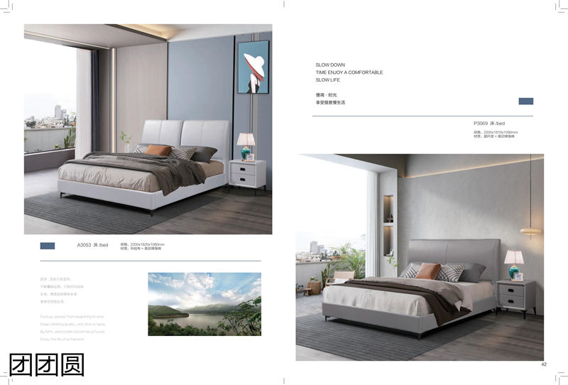 團(tuán)團(tuán)圓家具 卡奈軟體系列家具