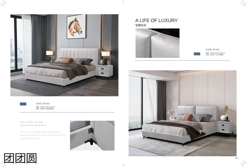 團(tuán)團(tuán)圓家具 卡奈軟體系列家具