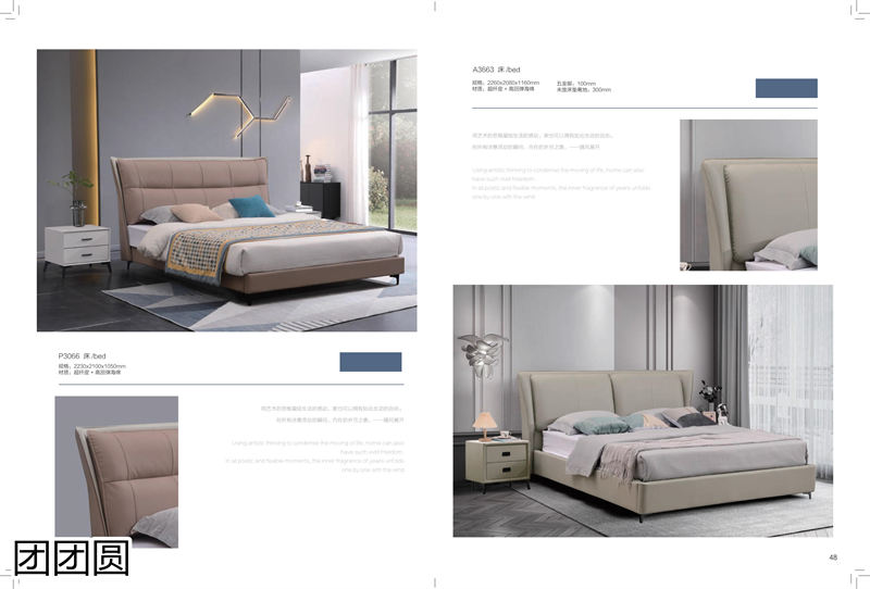 團(tuán)團(tuán)圓家具 卡奈軟體系列家具