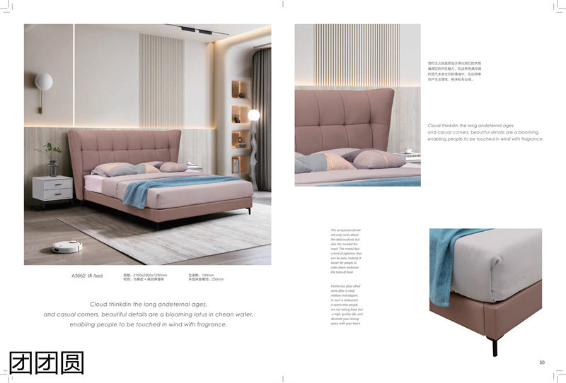 團(tuán)團(tuán)圓家具 卡奈軟體系列家具