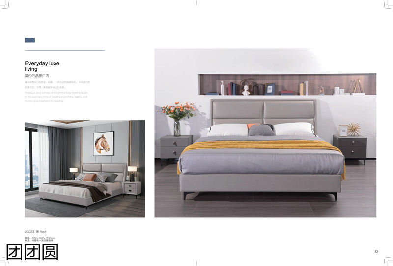 團(tuán)團(tuán)圓家具 卡奈軟體系列家具