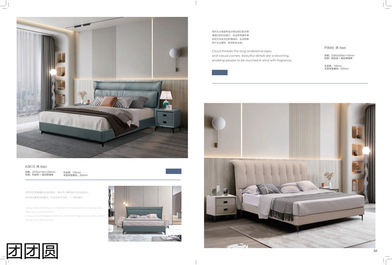 團(tuán)團(tuán)圓家具 卡奈軟體系列家具