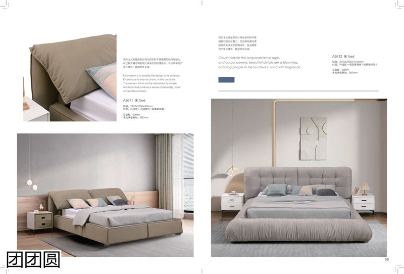 團(tuán)團(tuán)圓家具 卡奈軟體系列家具