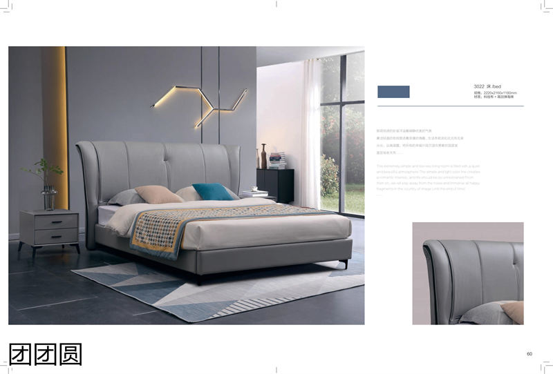 團(tuán)團(tuán)圓家具 卡奈軟體系列家具