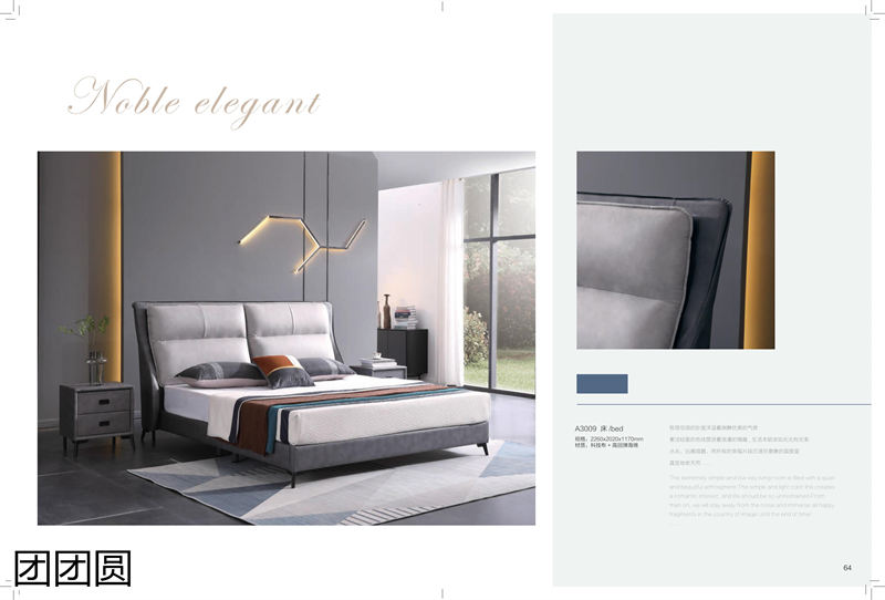 團(tuán)團(tuán)圓家具 卡奈軟體系列家具