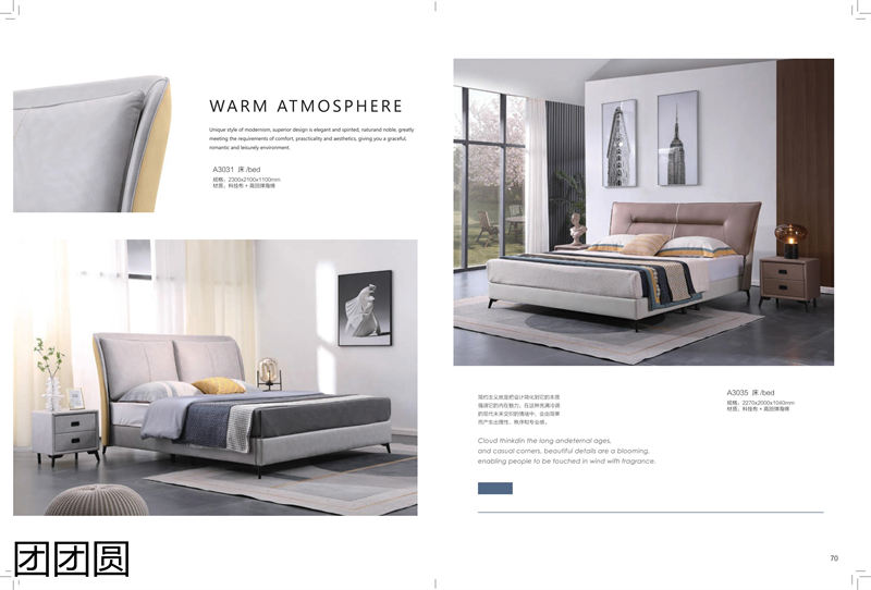 團(tuán)團(tuán)圓家具 卡奈軟體系列家具