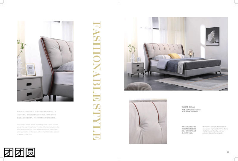 團(tuán)團(tuán)圓家具 卡奈軟體系列家具