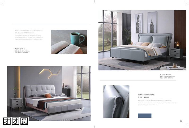 團(tuán)團(tuán)圓家具 卡奈軟體系列家具