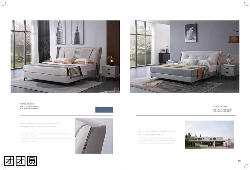 團(tuán)團(tuán)圓家具 卡奈軟體系列家具