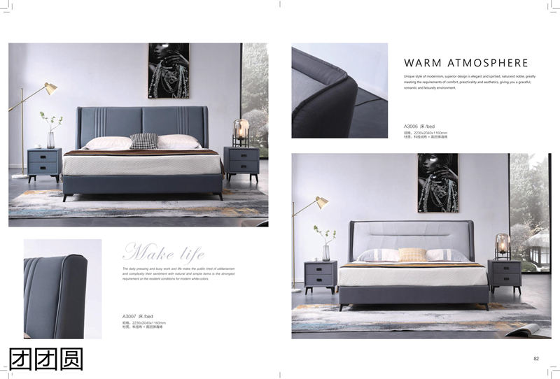 團(tuán)團(tuán)圓家具 卡奈軟體系列家具