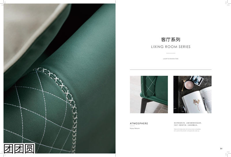 團(tuán)團(tuán)圓家具 卡奈軟體系列家具