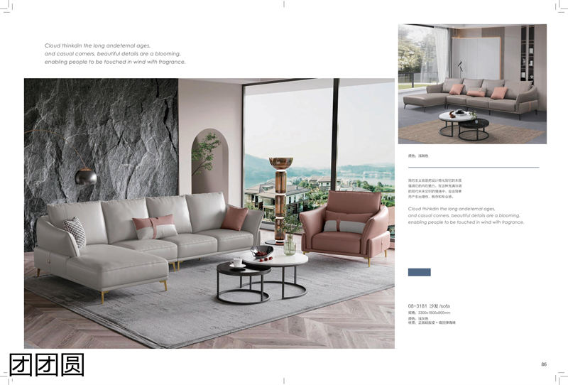 團(tuán)團(tuán)圓家具 卡奈軟體系列家具