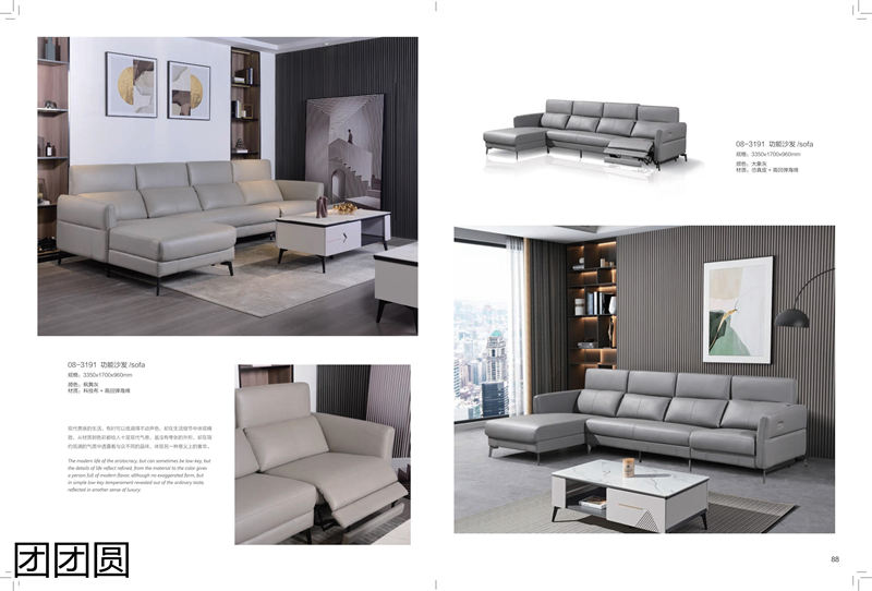 團(tuán)團(tuán)圓家具 卡奈軟體系列家具