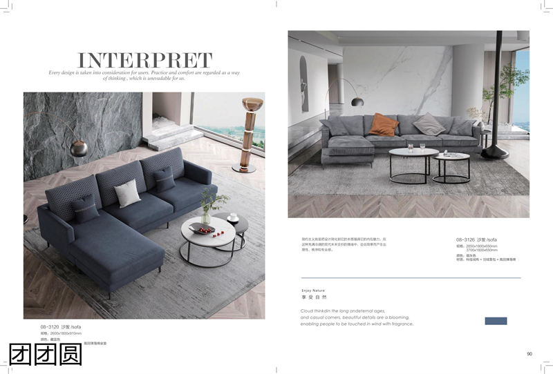 團(tuán)團(tuán)圓家具 卡奈軟體系列家具