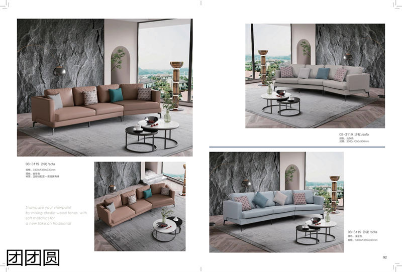 團(tuán)團(tuán)圓家具 卡奈軟體系列家具