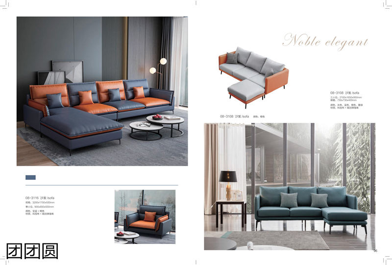 團(tuán)團(tuán)圓家具 卡奈軟體系列家具