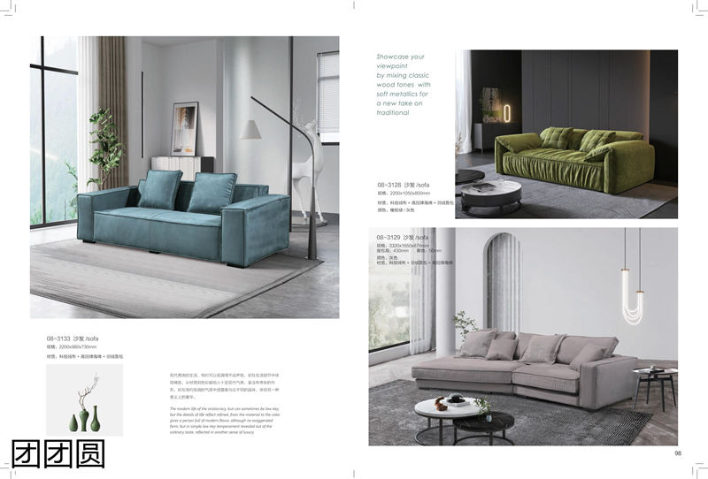 團(tuán)團(tuán)圓家具 卡奈軟體系列家具