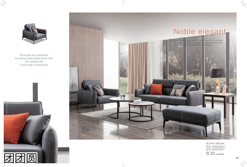 團(tuán)團(tuán)圓家具 卡奈軟體系列家具