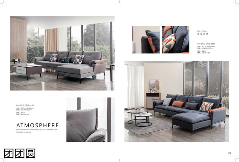 團(tuán)團(tuán)圓家具 卡奈軟體系列家具