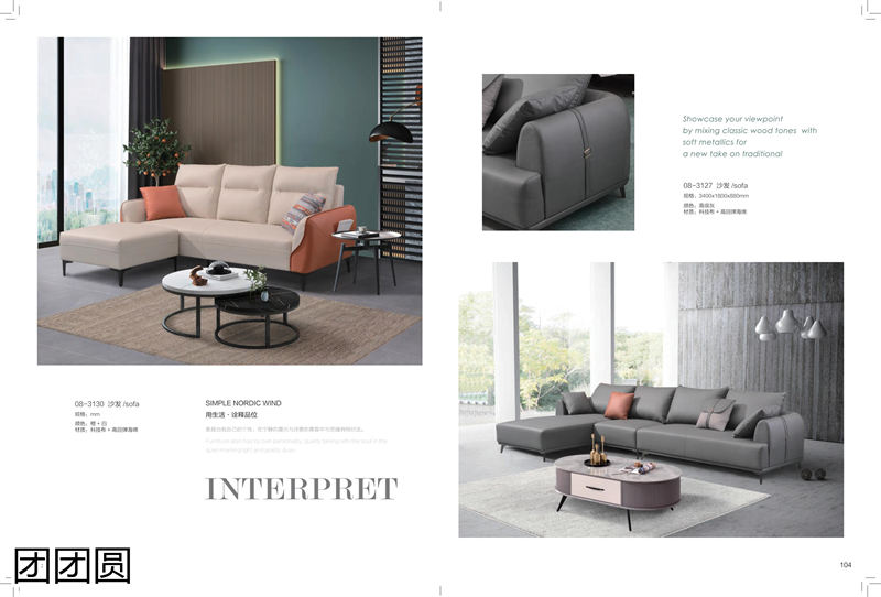 團(tuán)團(tuán)圓家具 卡奈軟體系列家具