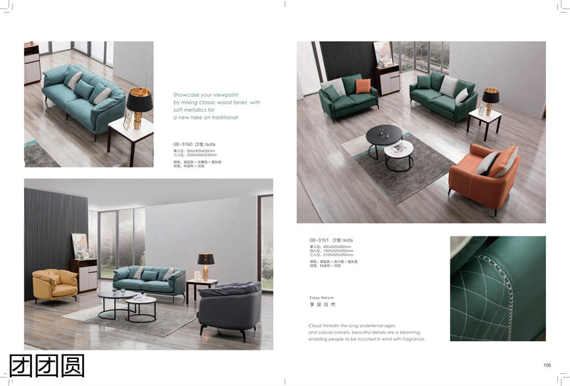 團(tuán)團(tuán)圓家具 卡奈軟體系列家具