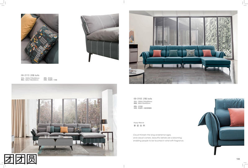 團(tuán)團(tuán)圓家具 卡奈軟體系列家具